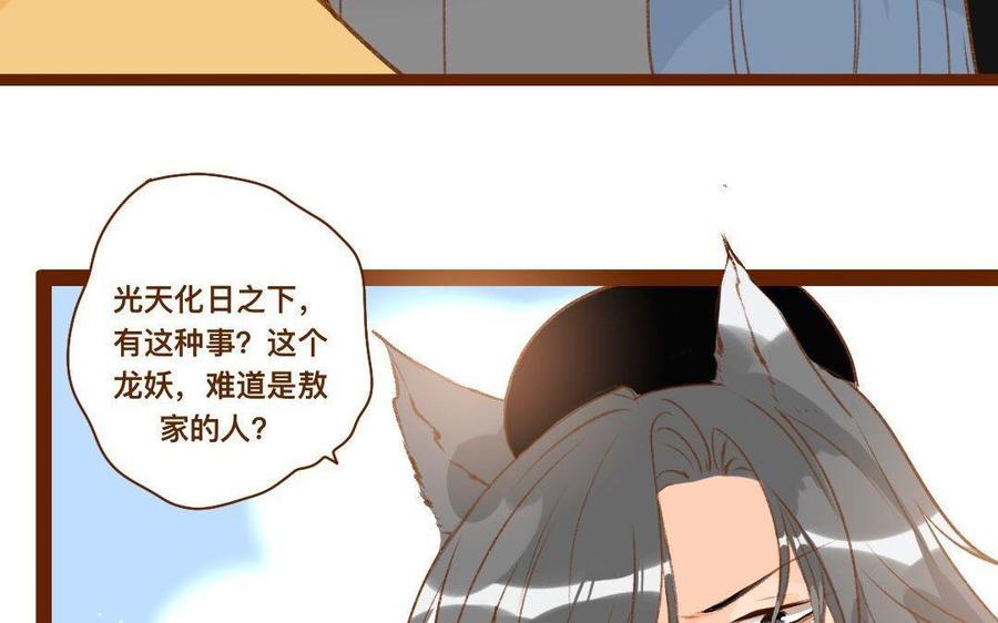 门徒韩漫全集-第300话 娃娃亲无删减无遮挡章节图片 