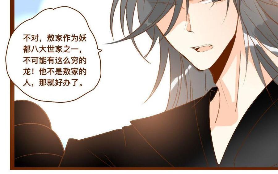 门徒韩漫全集-第300话 娃娃亲无删减无遮挡章节图片 