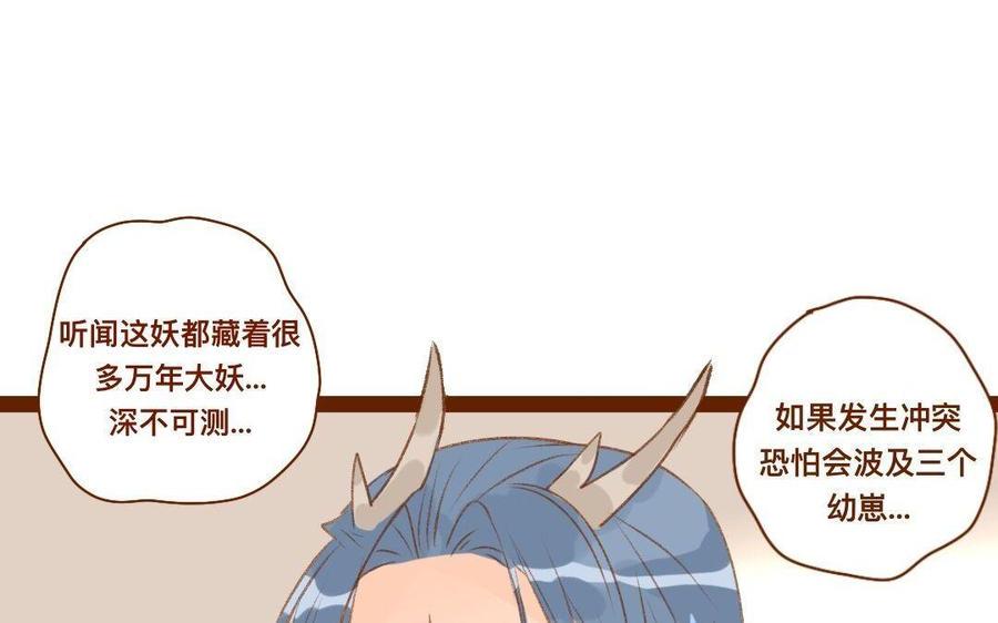 门徒韩漫全集-第300话 娃娃亲无删减无遮挡章节图片 