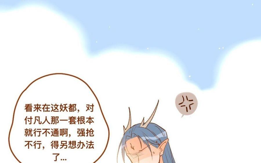 门徒韩漫全集-第300话 娃娃亲无删减无遮挡章节图片 