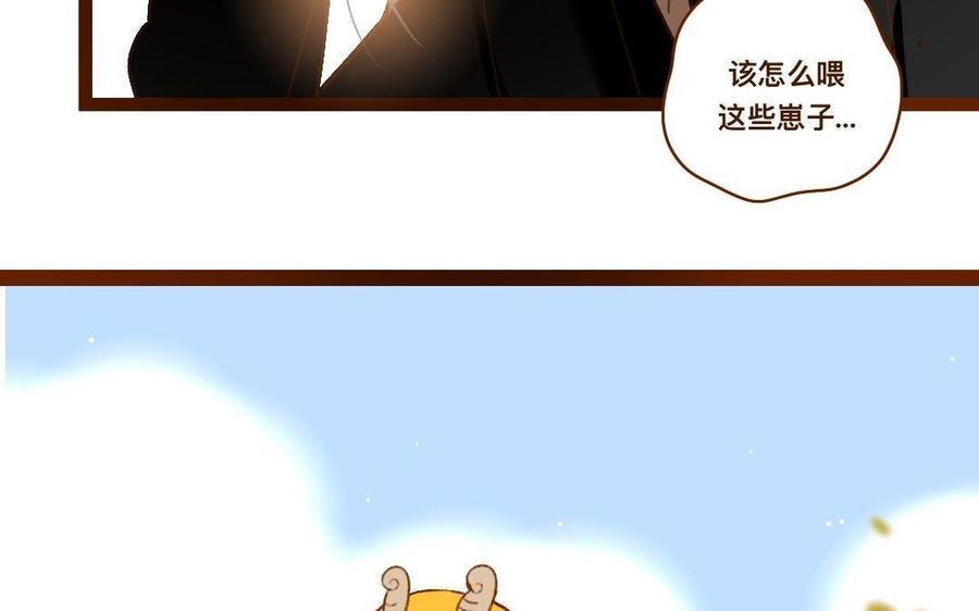 门徒韩漫全集-第300话 娃娃亲无删减无遮挡章节图片 