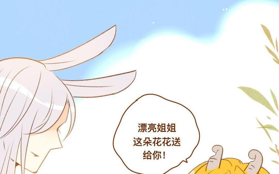 门徒韩漫全集-第300话 娃娃亲无删减无遮挡章节图片 