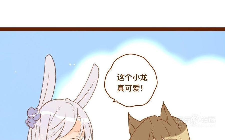 门徒韩漫全集-第300话 娃娃亲无删减无遮挡章节图片 
