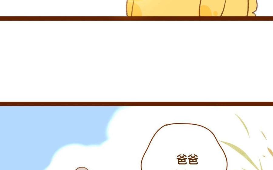 门徒韩漫全集-第300话 娃娃亲无删减无遮挡章节图片 