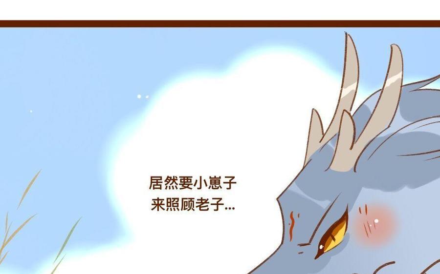 门徒韩漫全集-第300话 娃娃亲无删减无遮挡章节图片 