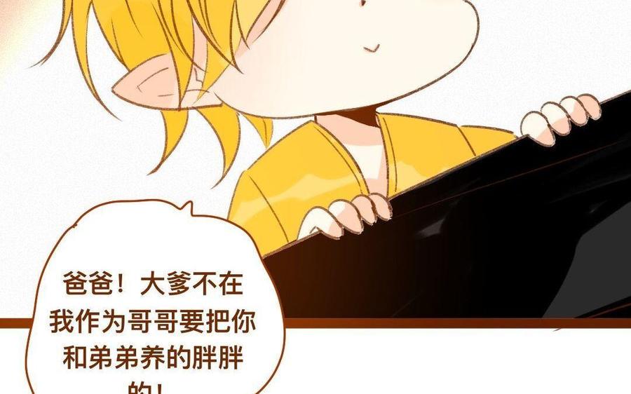 门徒韩漫全集-第300话 娃娃亲无删减无遮挡章节图片 