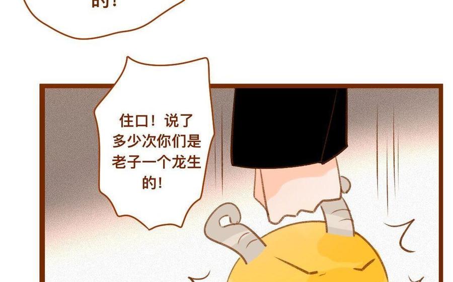 门徒韩漫全集-第300话 娃娃亲无删减无遮挡章节图片 