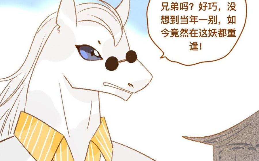 门徒韩漫全集-第300话 娃娃亲无删减无遮挡章节图片 