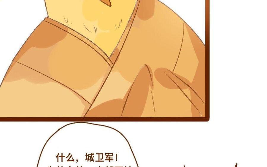 门徒韩漫全集-第300话 娃娃亲无删减无遮挡章节图片 