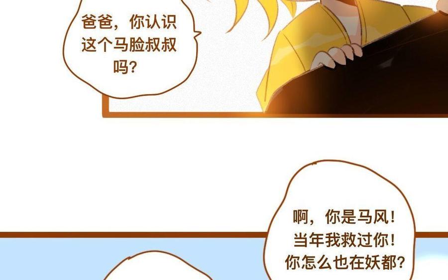 门徒韩漫全集-第300话 娃娃亲无删减无遮挡章节图片 