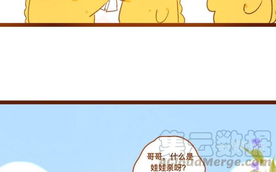 门徒韩漫全集-第300话 娃娃亲无删减无遮挡章节图片 