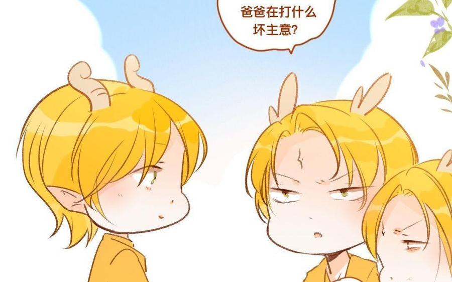 门徒韩漫全集-第300话 娃娃亲无删减无遮挡章节图片 