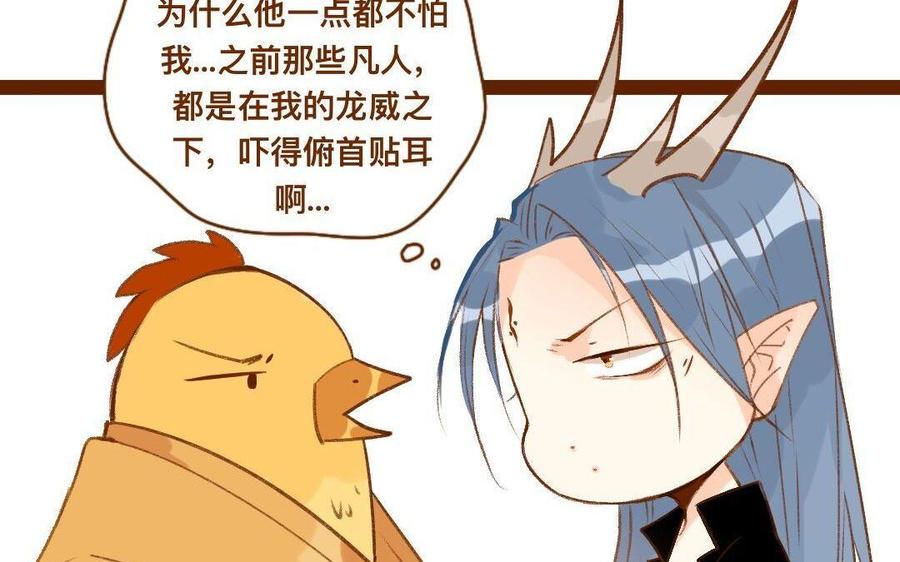 门徒韩漫全集-第300话 娃娃亲无删减无遮挡章节图片 