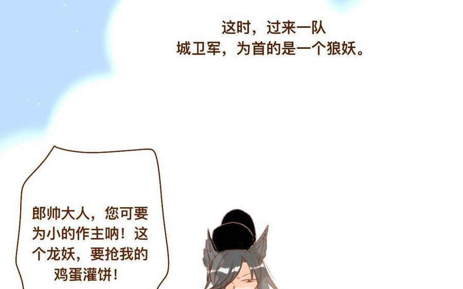 门徒韩漫全集-第300话 娃娃亲无删减无遮挡章节图片 
