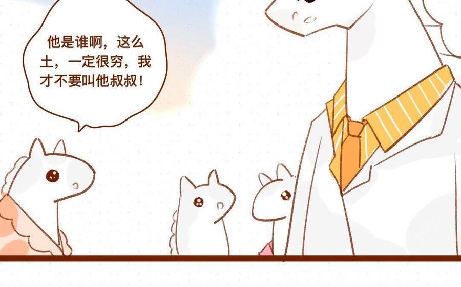 门徒韩漫全集-第301话 通缉令无删减无遮挡章节图片 