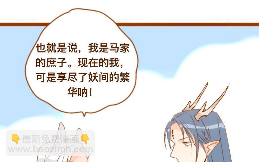 门徒韩漫全集-第301话 通缉令无删减无遮挡章节图片 
