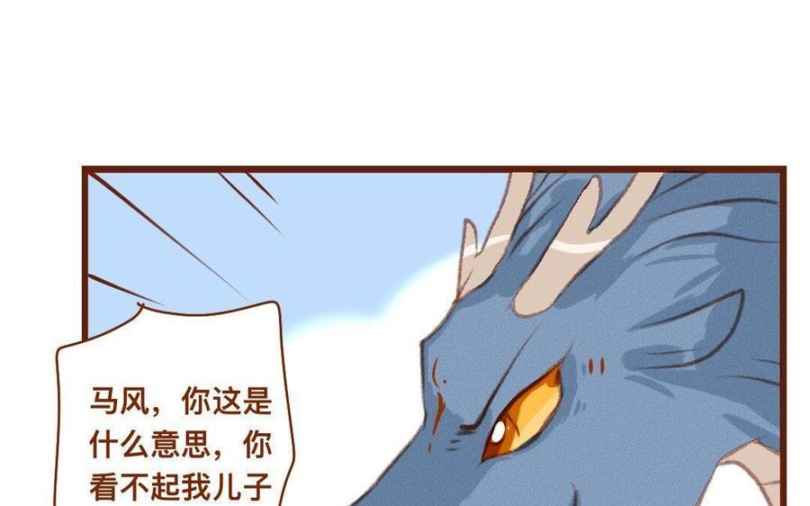 门徒韩漫全集-第301话 通缉令无删减无遮挡章节图片 