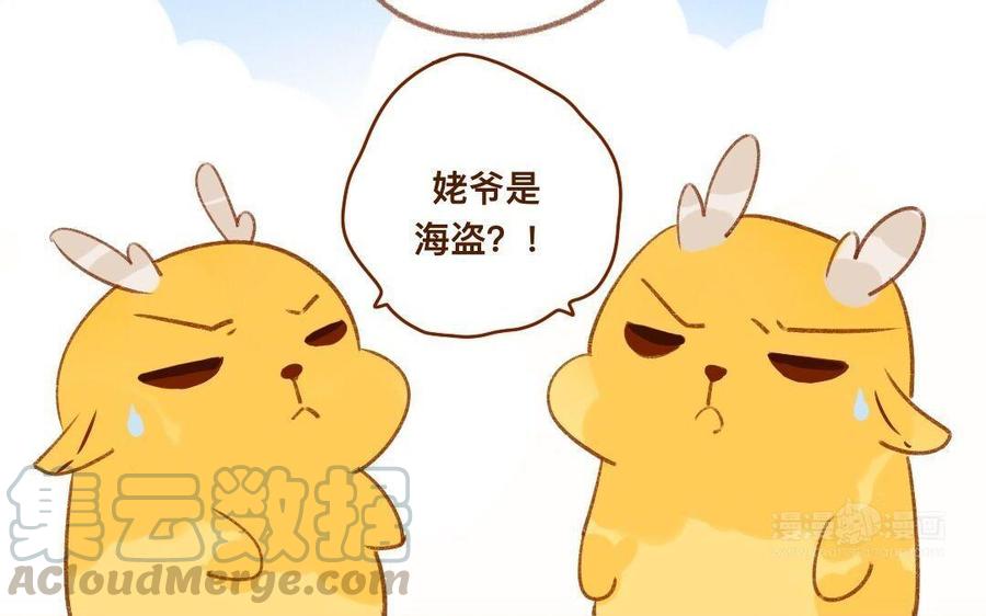 门徒韩漫全集-第301话 通缉令无删减无遮挡章节图片 
