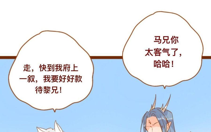 门徒韩漫全集-第301话 通缉令无删减无遮挡章节图片 