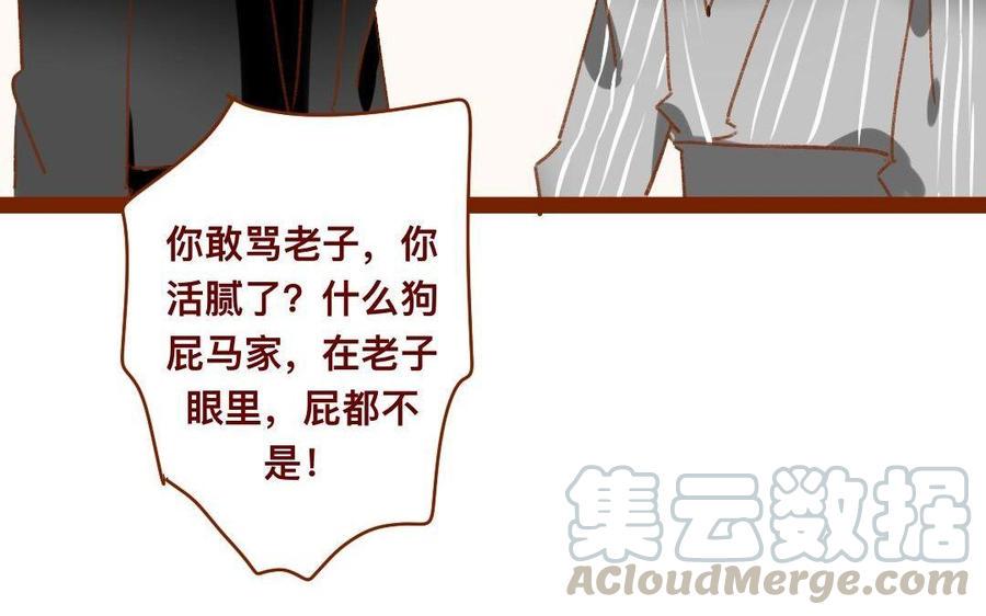 门徒韩漫全集-第302话 百神谷无删减无遮挡章节图片 