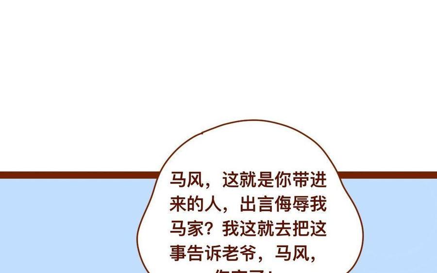 门徒韩漫全集-第302话 百神谷无删减无遮挡章节图片 