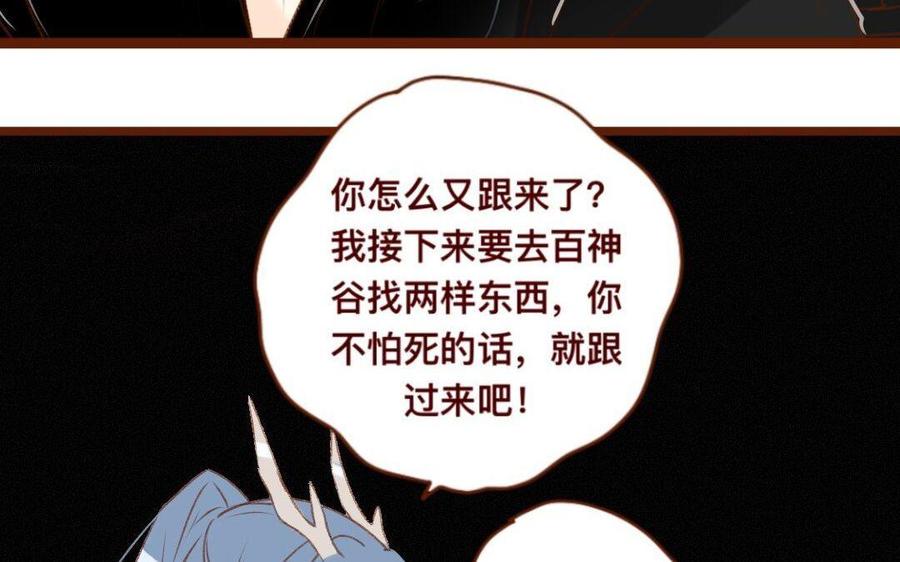 门徒韩漫全集-第303话 拜入白云教无删减无遮挡章节图片 