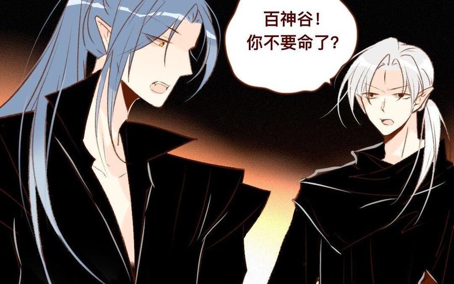 门徒韩漫全集-第303话 拜入白云教无删减无遮挡章节图片 