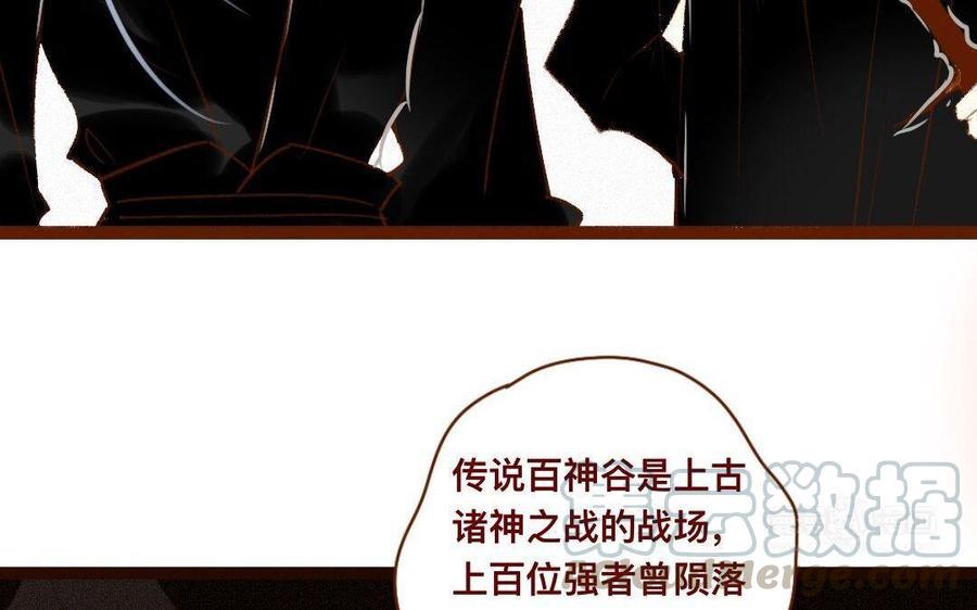 门徒韩漫全集-第303话 拜入白云教无删减无遮挡章节图片 