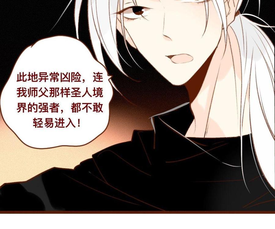 门徒韩漫全集-第303话 拜入白云教无删减无遮挡章节图片 