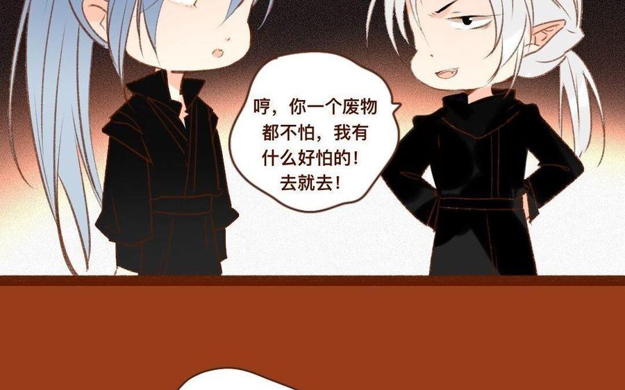 门徒韩漫全集-第303话 拜入白云教无删减无遮挡章节图片 
