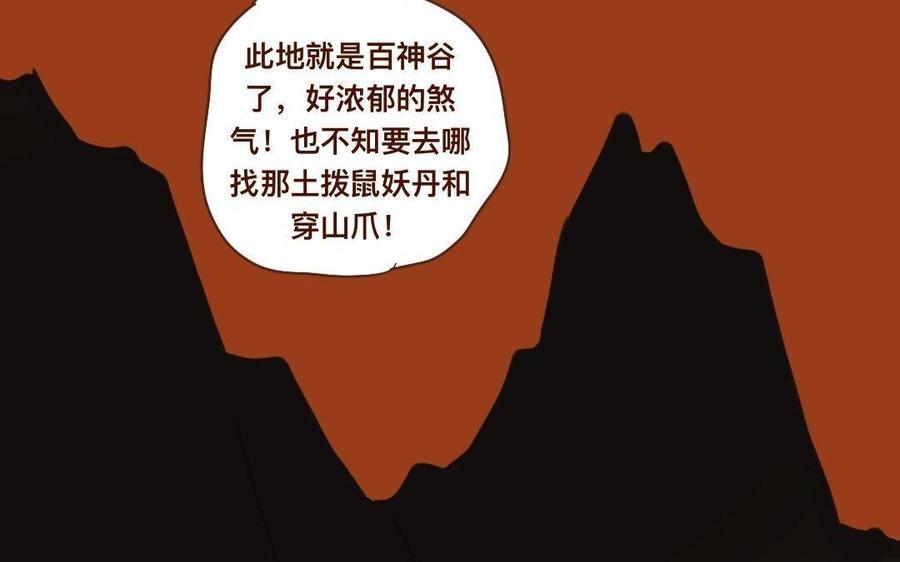 门徒韩漫全集-第303话 拜入白云教无删减无遮挡章节图片 