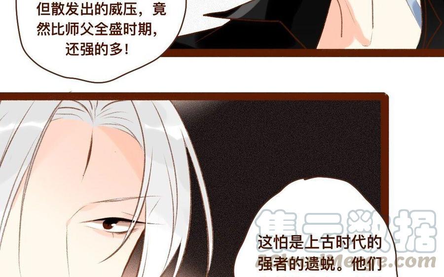 门徒韩漫全集-第303话 拜入白云教无删减无遮挡章节图片 