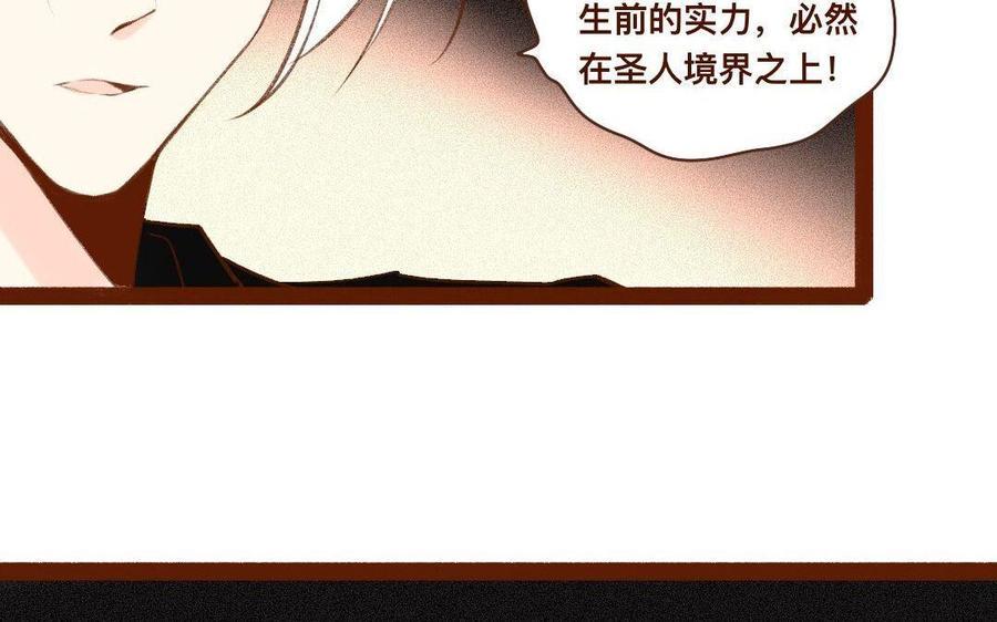 门徒韩漫全集-第303话 拜入白云教无删减无遮挡章节图片 