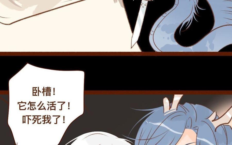 门徒韩漫全集-第303话 拜入白云教无删减无遮挡章节图片 