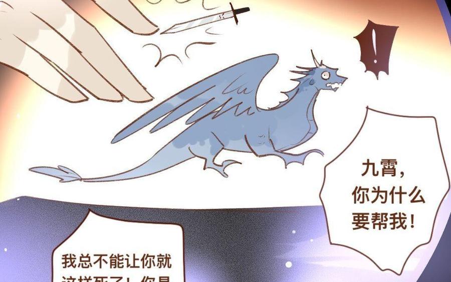 门徒韩漫全集-第303话 拜入白云教无删减无遮挡章节图片 