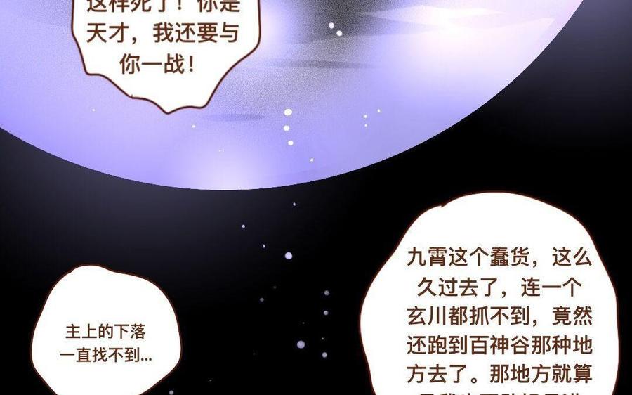 门徒韩漫全集-第303话 拜入白云教无删减无遮挡章节图片 