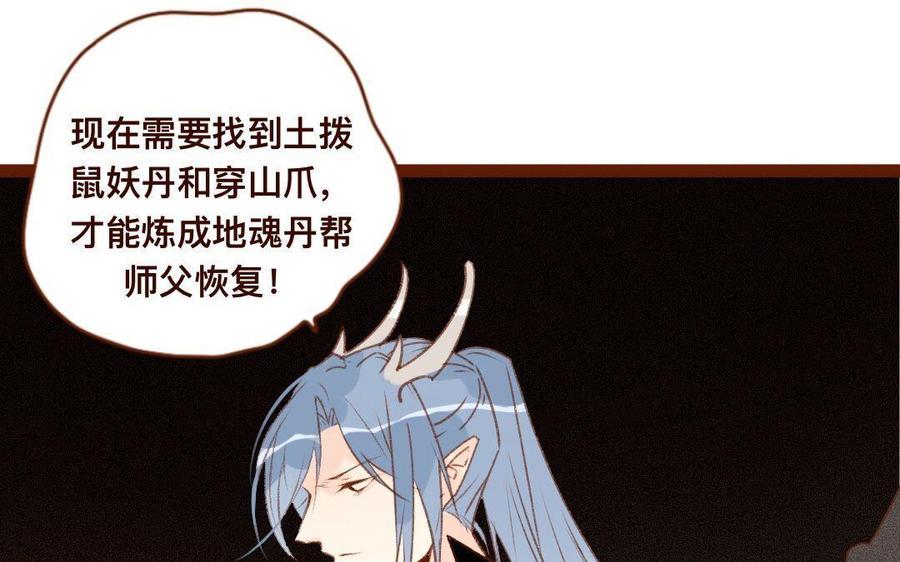 门徒韩漫全集-第303话 拜入白云教无删减无遮挡章节图片 