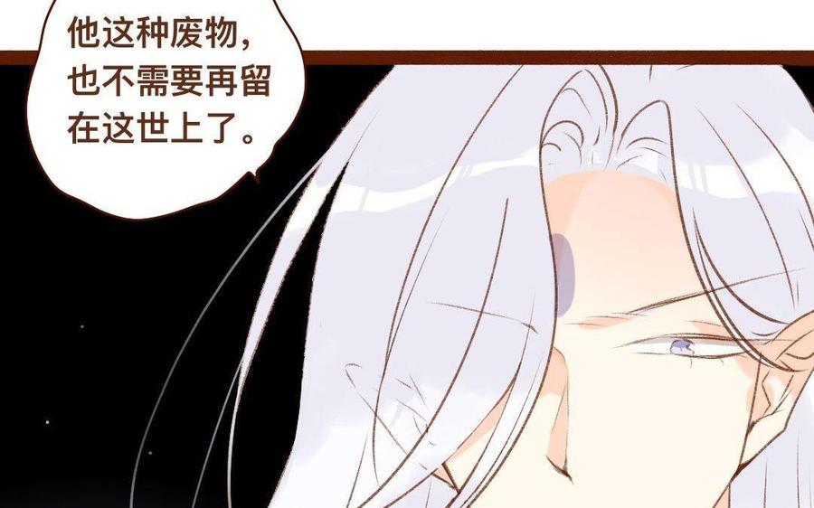 门徒韩漫全集-第303话 拜入白云教无删减无遮挡章节图片 