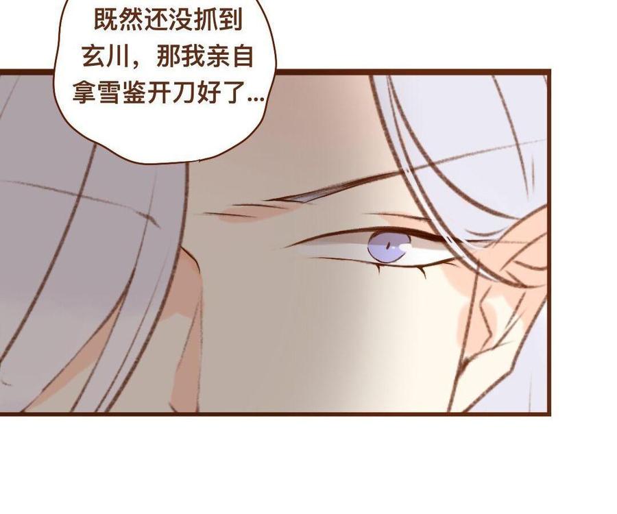 门徒韩漫全集-第303话 拜入白云教无删减无遮挡章节图片 