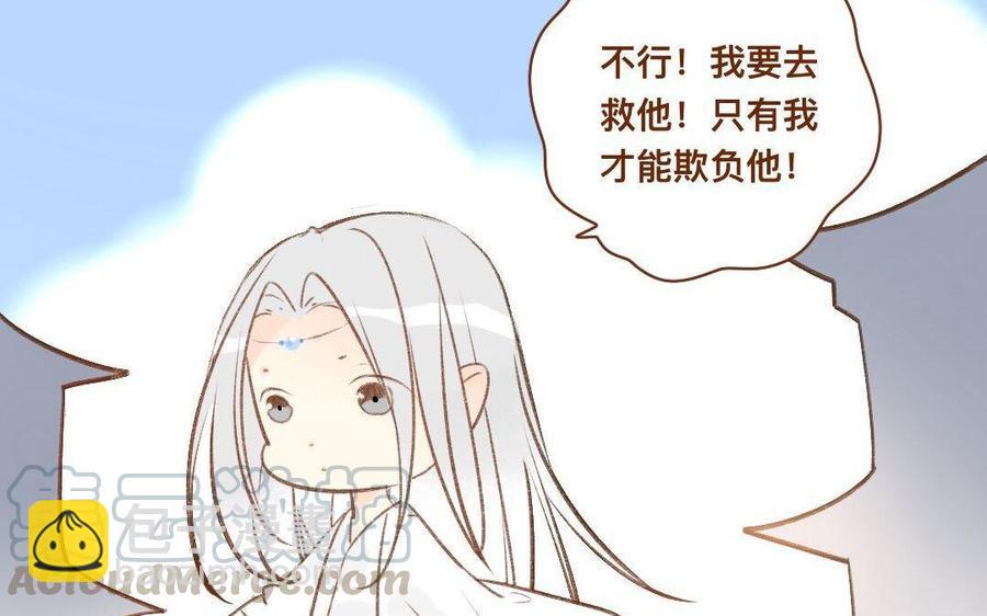 门徒韩漫全集-第303话 拜入白云教无删减无遮挡章节图片 