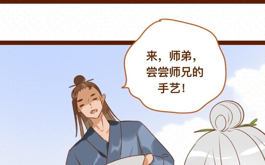 门徒韩漫全集-第303话 拜入白云教无删减无遮挡章节图片 