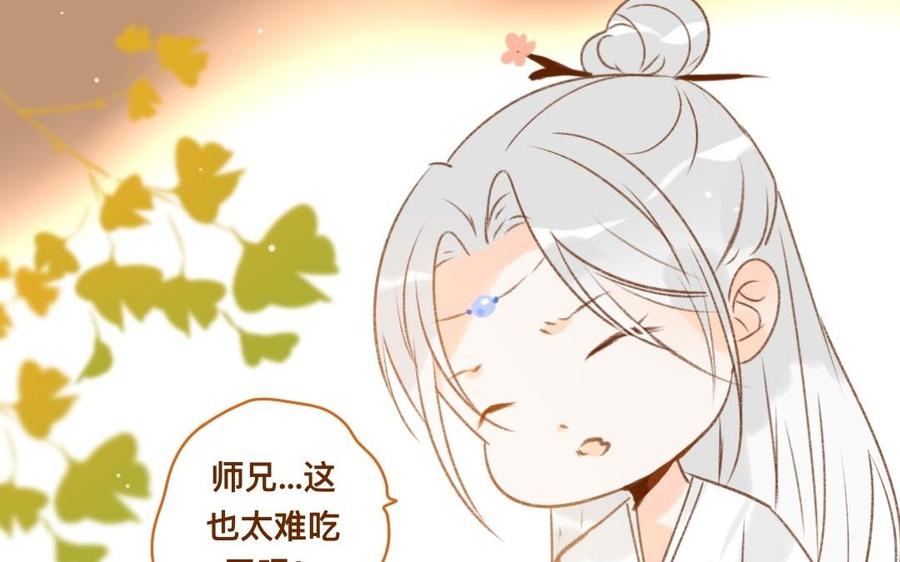 门徒韩漫全集-第303话 拜入白云教无删减无遮挡章节图片 