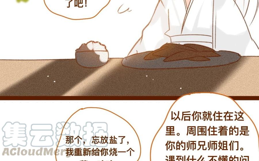 门徒韩漫全集-第303话 拜入白云教无删减无遮挡章节图片 