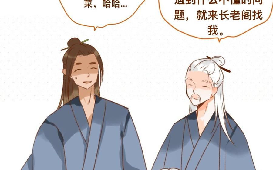 门徒韩漫全集-第303话 拜入白云教无删减无遮挡章节图片 
