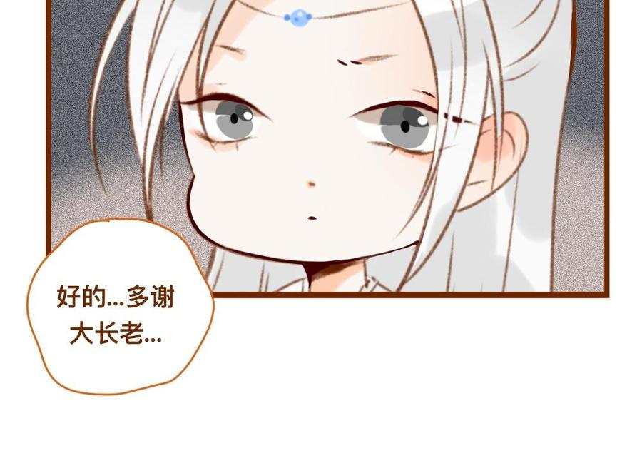 门徒韩漫全集-第303话 拜入白云教无删减无遮挡章节图片 