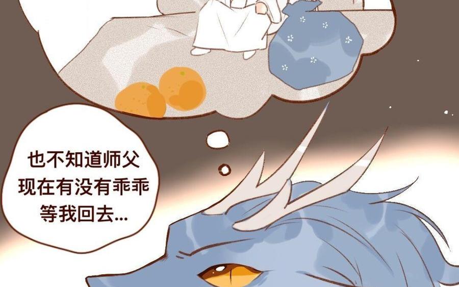 门徒韩漫全集-第303话 拜入白云教无删减无遮挡章节图片 