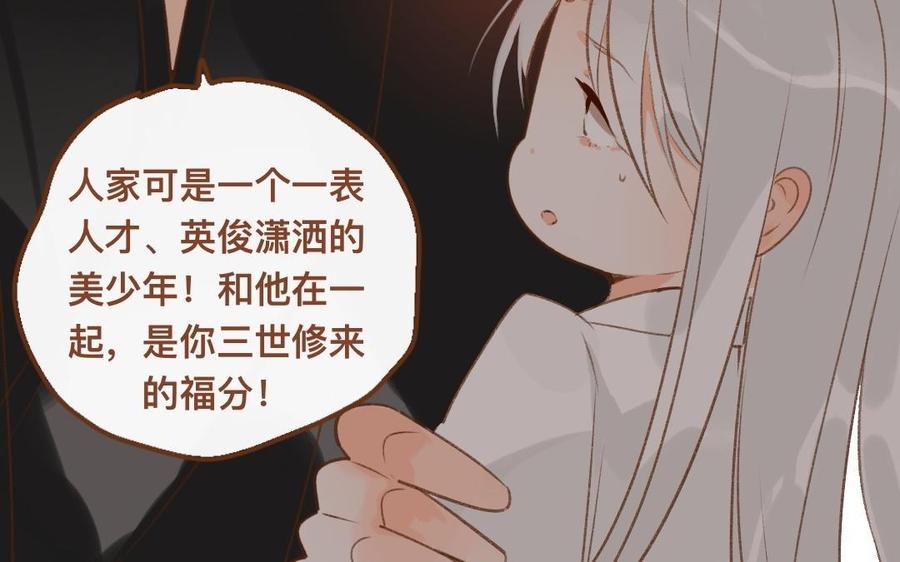 门徒韩漫全集-第304话 他把我忘了吗？无删减无遮挡章节图片 