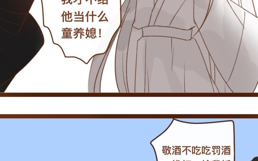 门徒韩漫全集-第304话 他把我忘了吗？无删减无遮挡章节图片 