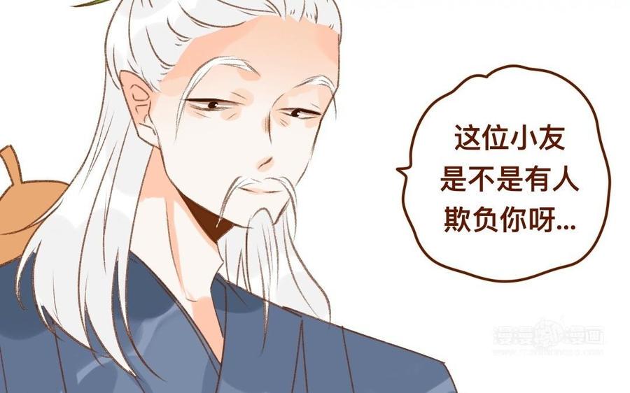 门徒韩漫全集-第304话 他把我忘了吗？无删减无遮挡章节图片 