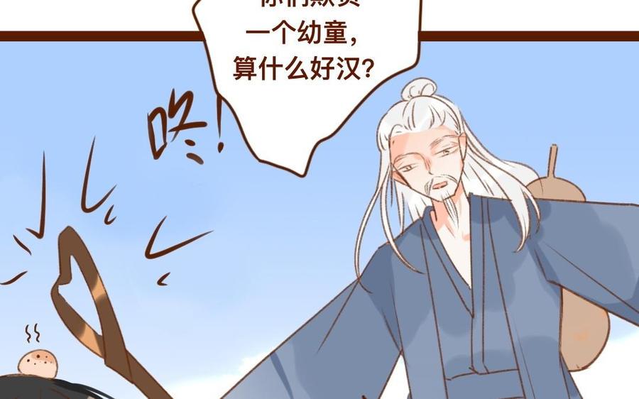 门徒韩漫全集-第304话 他把我忘了吗？无删减无遮挡章节图片 